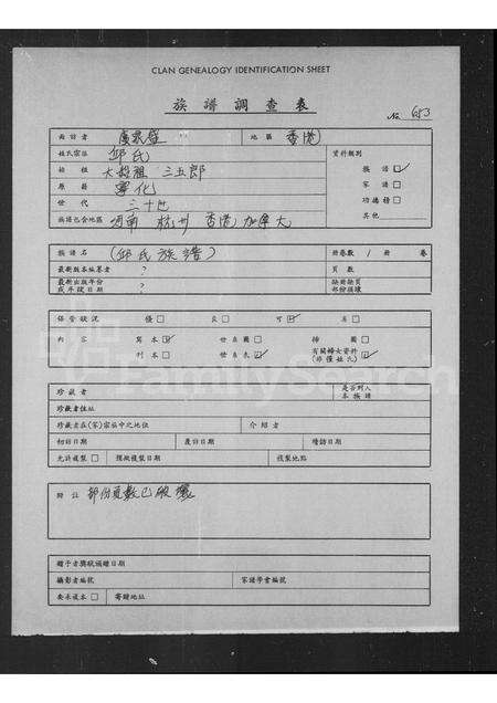 河南邱氏族谱-[邱氏族谱].pdf电子版预览图1