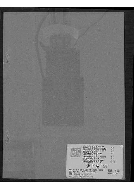 福建黄氏族谱-桃源洑溪田中黄氏族谱.pdf电子版预览图1