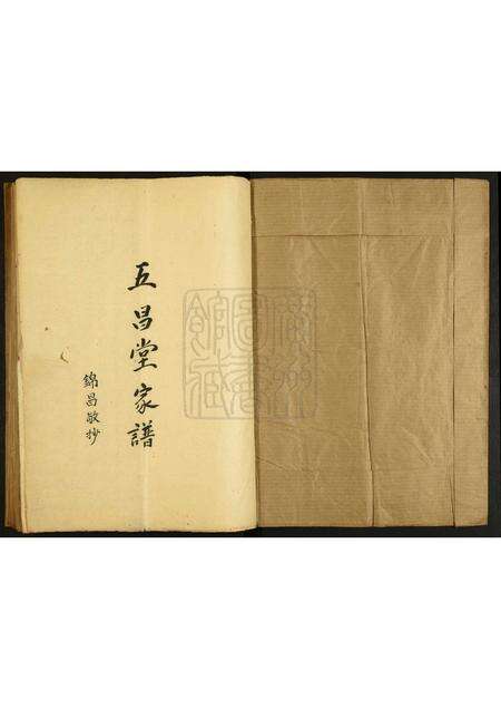 广东容氏族谱-[容氏]五昌堂家谱.pdf电子版预览图1