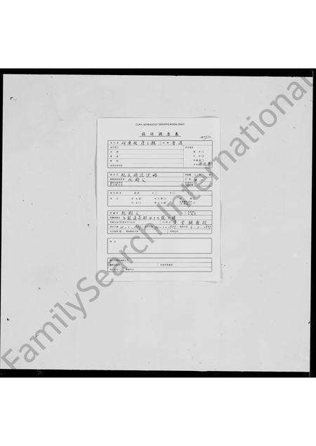 广东阮氏族谱-阮氏源流述略.pdf电子版预览图1
