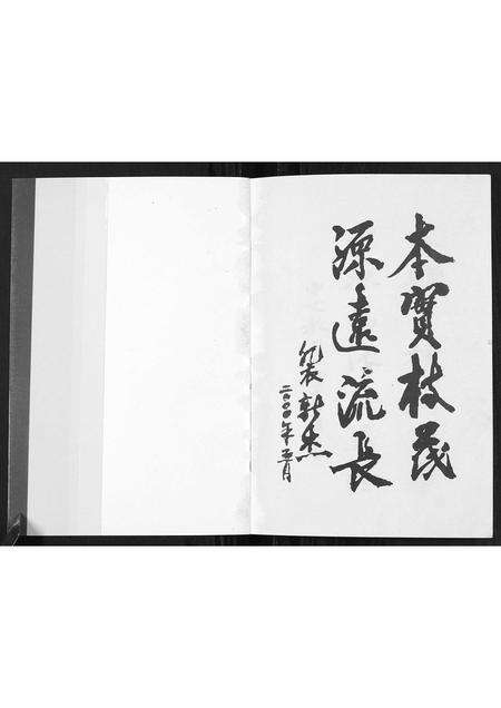 河南申氏族谱-申氏族谱.pdf电子版预览图1