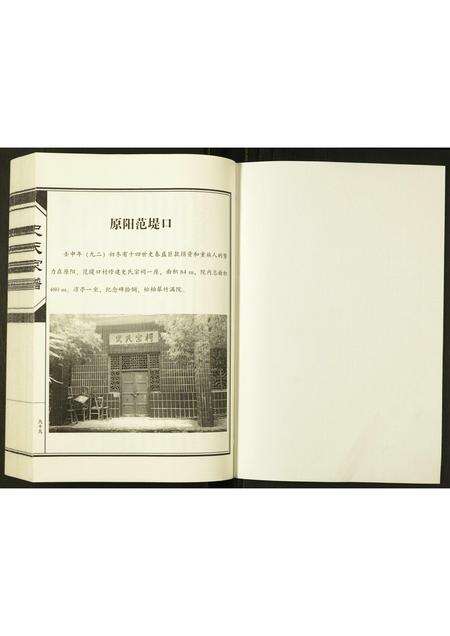 河南史氏族谱-史氏宗谱.pdf电子版预览图1