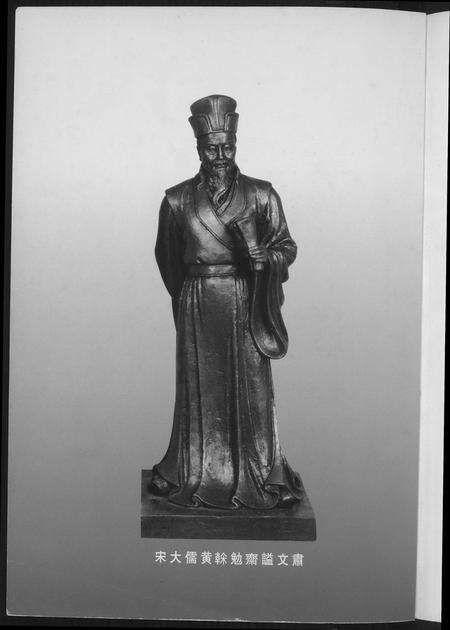 福建黄氏族谱-江夏入闽始祖黄赝公宗史正本清源老辉历史.pdf电子版预览图1