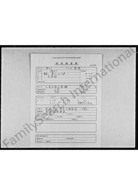 广东孙氏族谱-上袁田孙氏族谱.pdf电子版预览图1