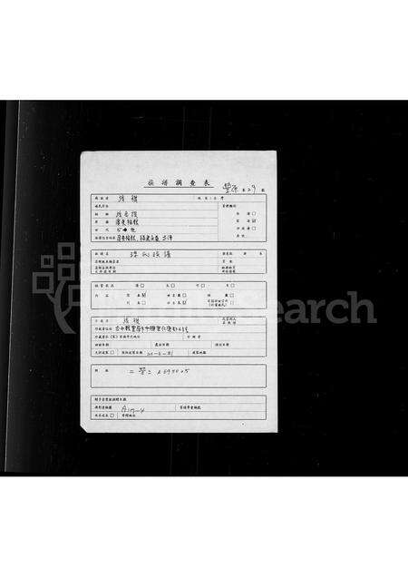 广东、福建孙氏族谱-孙氏族谱.pdf电子版预览图1