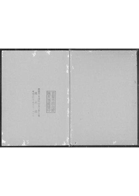 福建黄氏族谱-江夏四安莲峰黄氏谱志.pdf电子版预览图1