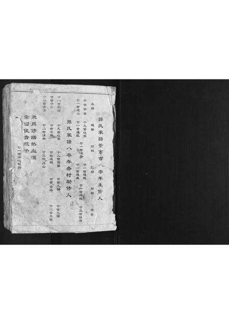 河南孙氏族谱-孙氏祖谱.pdf电子版预览图1