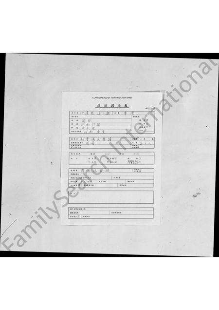 广东汤氏族谱-新会汤氏族谱.pdf电子版预览图1