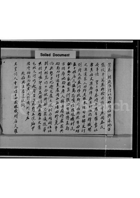 广东汤氏族谱-[汤氏]南雄珠玑巷迁居原因.pdf电子版预览图1