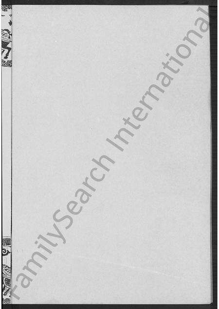 广东田氏族谱-田姓大族谱 [不分卷].pdf电子版预览图1