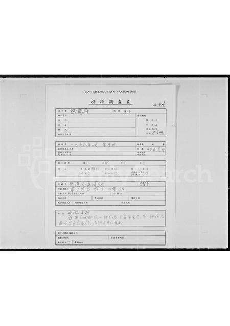 广东王氏族谱-王氏家谱录.pdf电子版预览图1