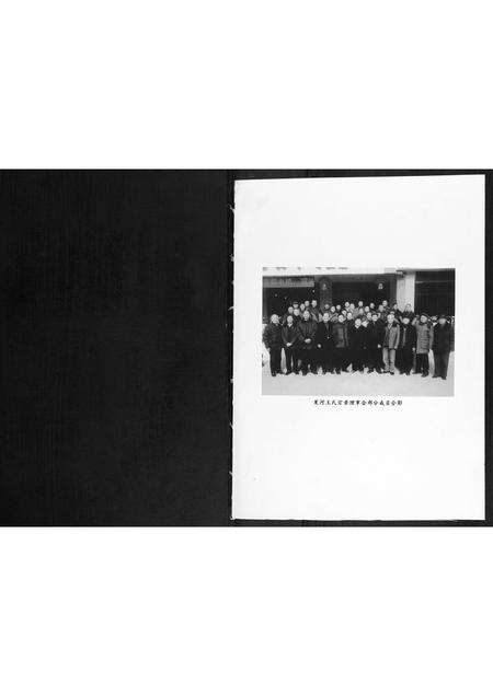 河南王氏族谱-夏河王氏家谱.pdf电子版预览图1