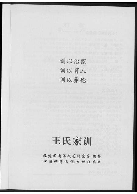 河南王氏族谱-王氏家谱.pdf电子版预览图1