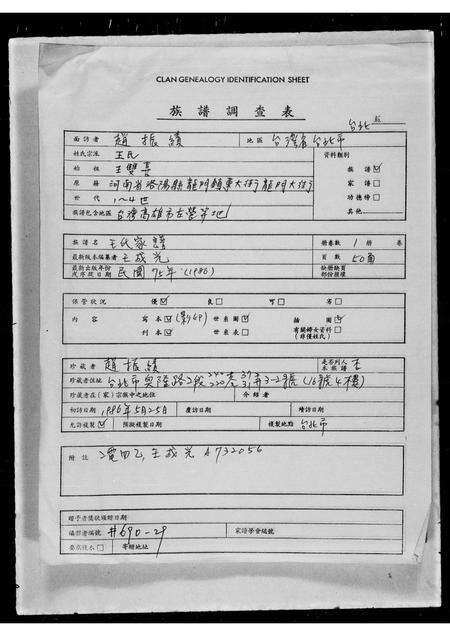 河南王氏族谱-王氏家谱.pdf电子版预览图1