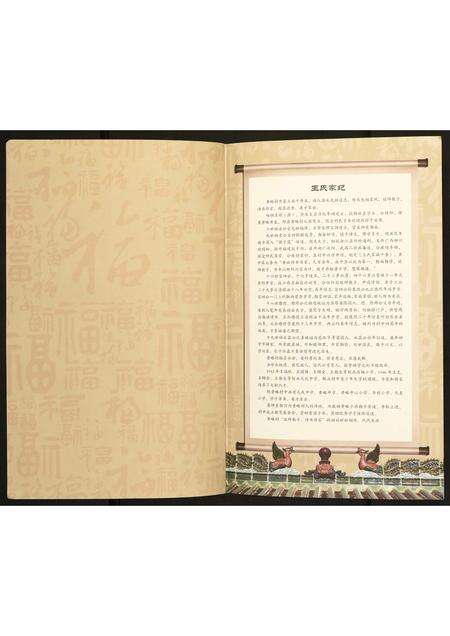 广东未知族谱-[王氏]千年黄略.pdf电子版预览图1