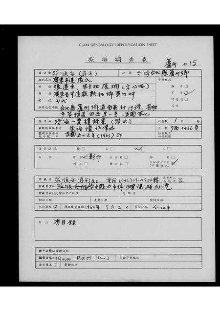 广东未知族谱-[张氏]沧海一粟楼诗集[7卷].pdf电子版预览图1