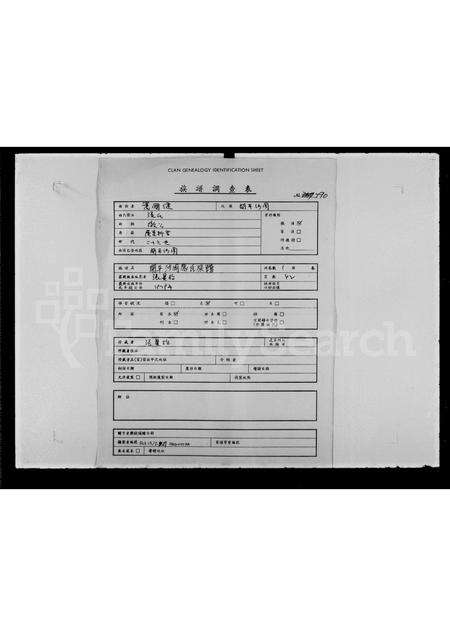 广东未知族谱-开平沙冈张氏族谱.pdf电子版预览图1