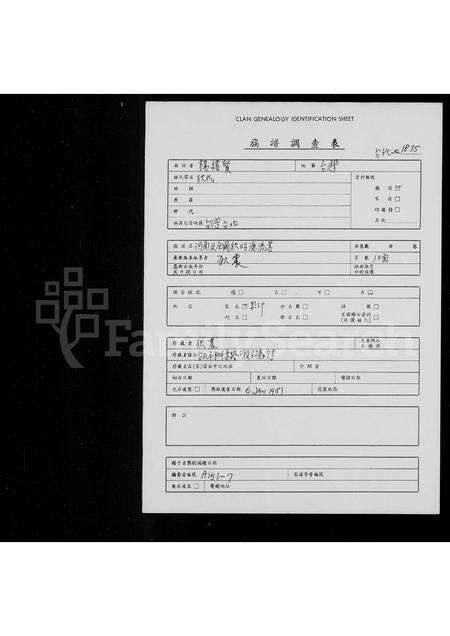 河南未知族谱-河南及全国狄姓源流考.pdf电子版预览图1
