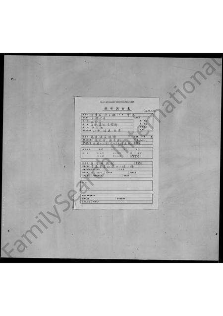 广东、福建温氏族谱-温家族谱.pdf电子版预览图1