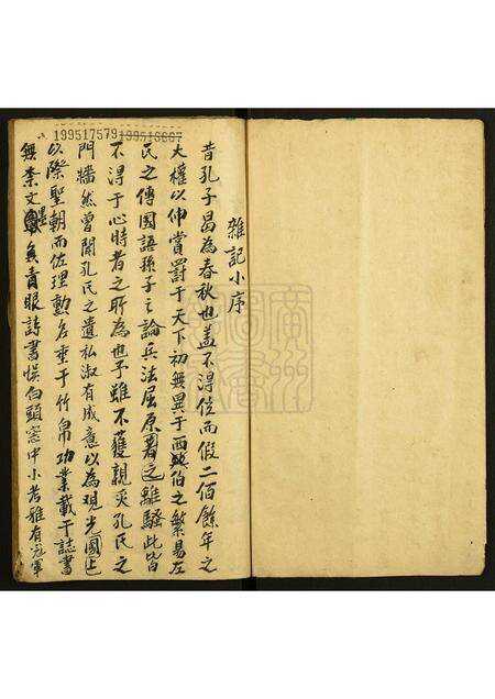 广东温氏族谱-[温氏]太原家谱.pdf电子版预览图1