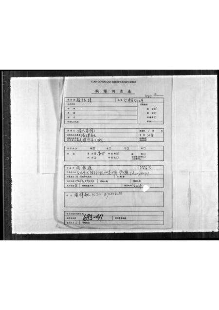 广东温氏族谱-[温氏]家谱.pdf电子版预览图1