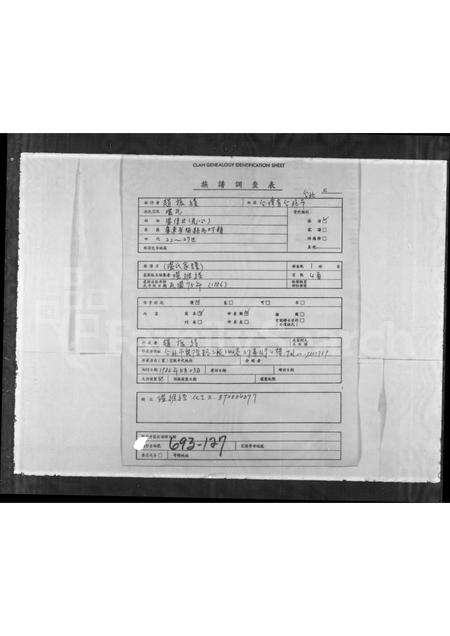 广东温氏族谱-[温氏]家谱.pdf电子版预览图1