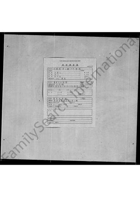 广东文氏族谱-宝安文氏族谱.pdf电子版预览图1