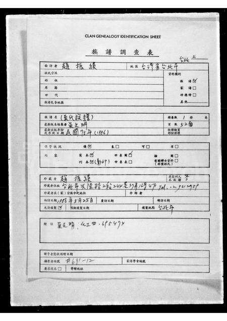 广东吴氏族谱-[吴氏族谱].pdf电子版预览图1