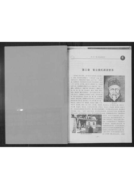 福建黄氏族谱-江夏黄氏源流世谱.pdf电子版预览图1