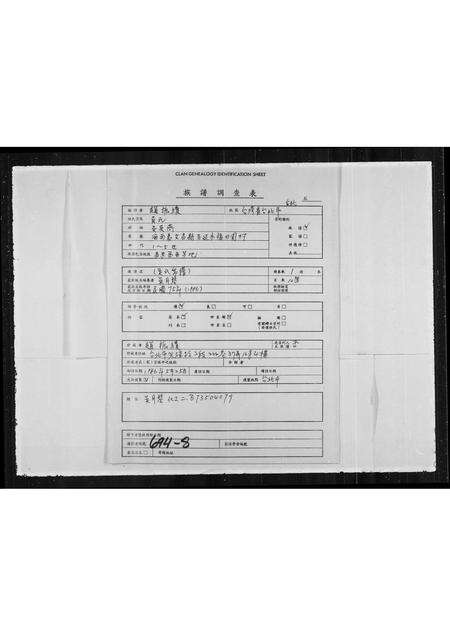 广东吴氏族谱-[吴氏家谱].pdf电子版预览图1