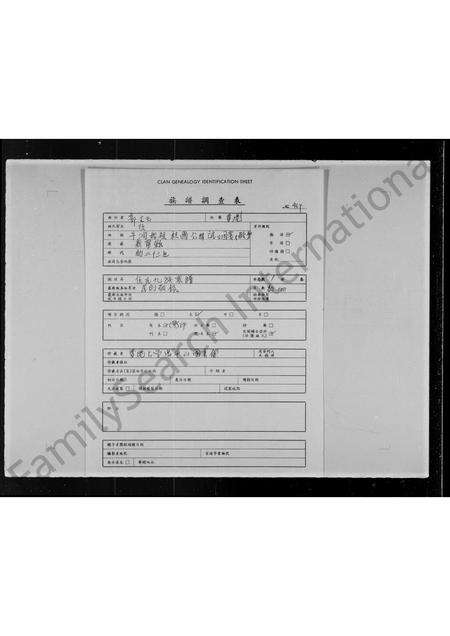 广东伍氏族谱-伍氏九族家谱.pdf电子版预览图1