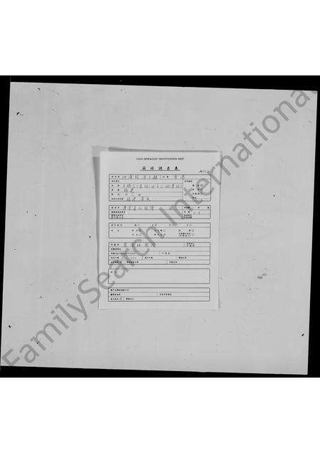 广东夏氏族谱-清远夏氏族谱.pdf电子版预览图1