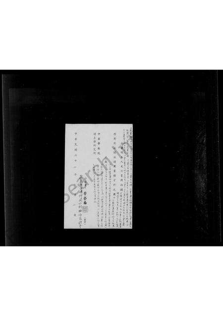 广东、福建萧氏族谱-萧氏族谱画像.pdf电子版预览图1