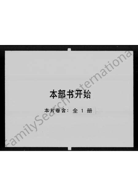 广东萧氏族谱-萧氏家谱(顺德).pdf电子版预览图1