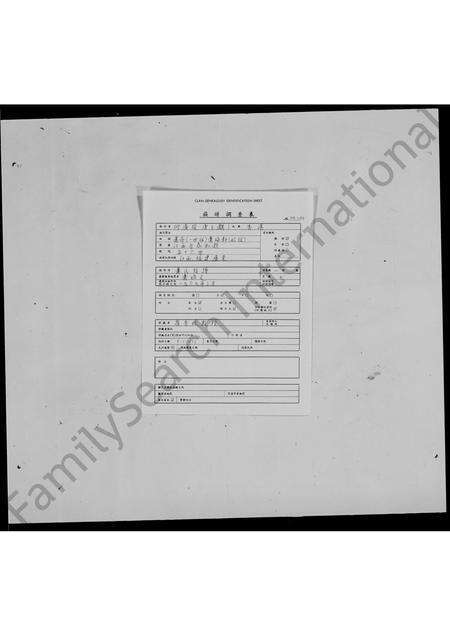 广东萧氏族谱-萧氏族谱.pdf电子版预览图1