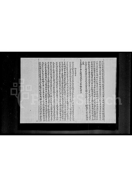 广东谢氏族谱-谢家谱.pdf电子版预览图1