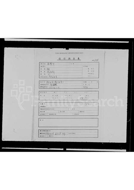 广东谢氏族谱-谢氏族谱.pdf电子版预览图1