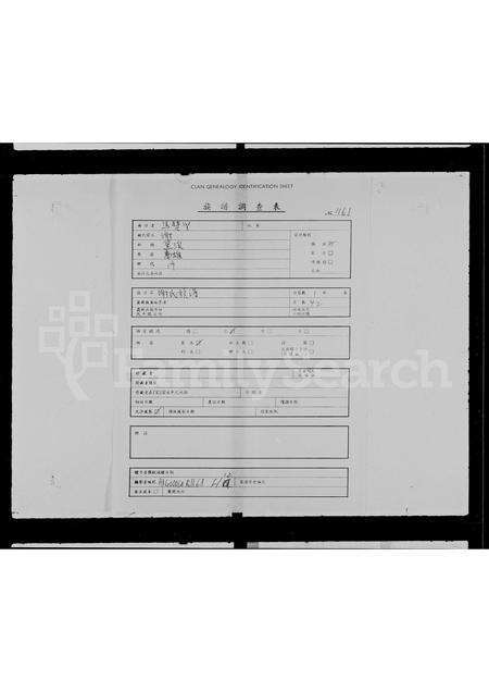 广东谢氏族谱-谢氏族谱.pdf电子版预览图1