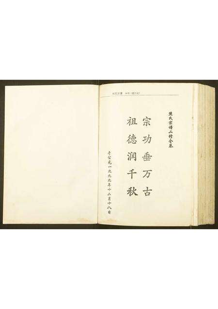 河南熊氏族谱-熊氏宗谱.pdf电子版预览图1