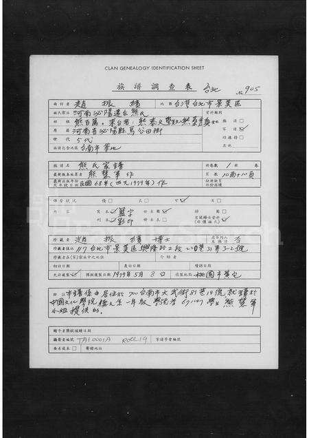 河南熊氏族谱-熊氏家谱.pdf电子版预览图1