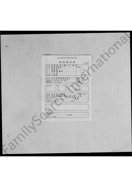 广东徐氏族谱-广东新会[徐氏]房世系.pdf电子版预览图1