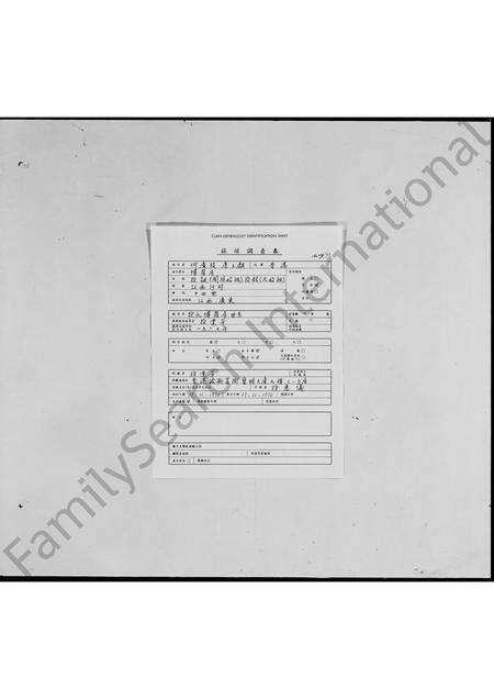 广东徐氏族谱-[徐氏]博罗房世系.pdf电子版预览图1