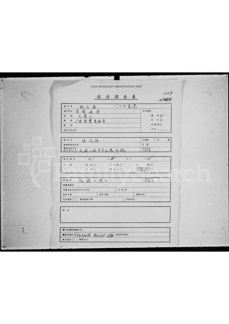 广东、福建徐氏族谱-源流部.pdf电子版预览图1