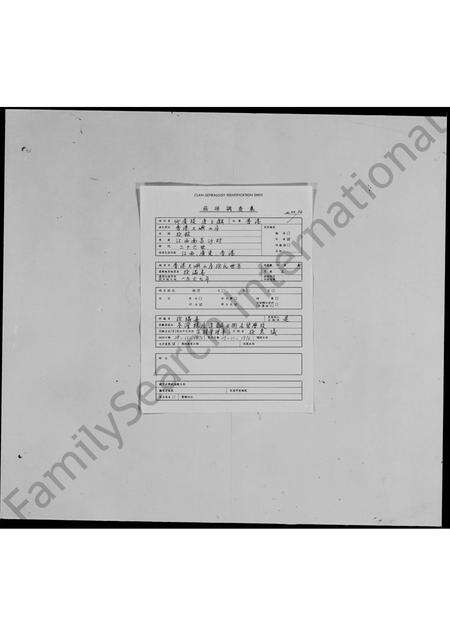 广东徐氏族谱-香港大屿房[徐氏]世系.pdf电子版预览图1
