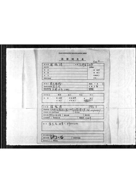 广东徐氏族谱-徐氏族谱.pdf电子版预览图1