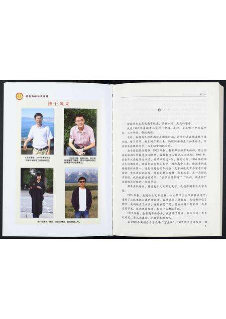 河南徐氏族谱-徐氏家谱.pdf电子版预览图1