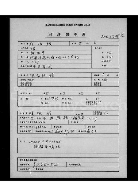 河南徐氏族谱-徐氏祖谱.pdf电子版预览图1