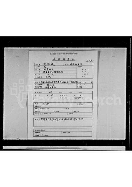 广东杨氏族谱-杨氏族谱.pdf电子版预览图1