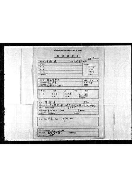 广东杨氏族谱-杨氏家谱.pdf电子版预览图1