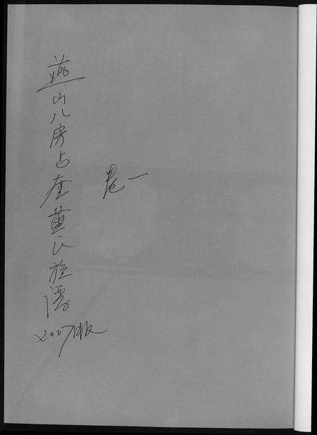 福建黄氏族谱-燕山八房占奎黄氏族谱 [6卷6册].pdf电子版预览图1